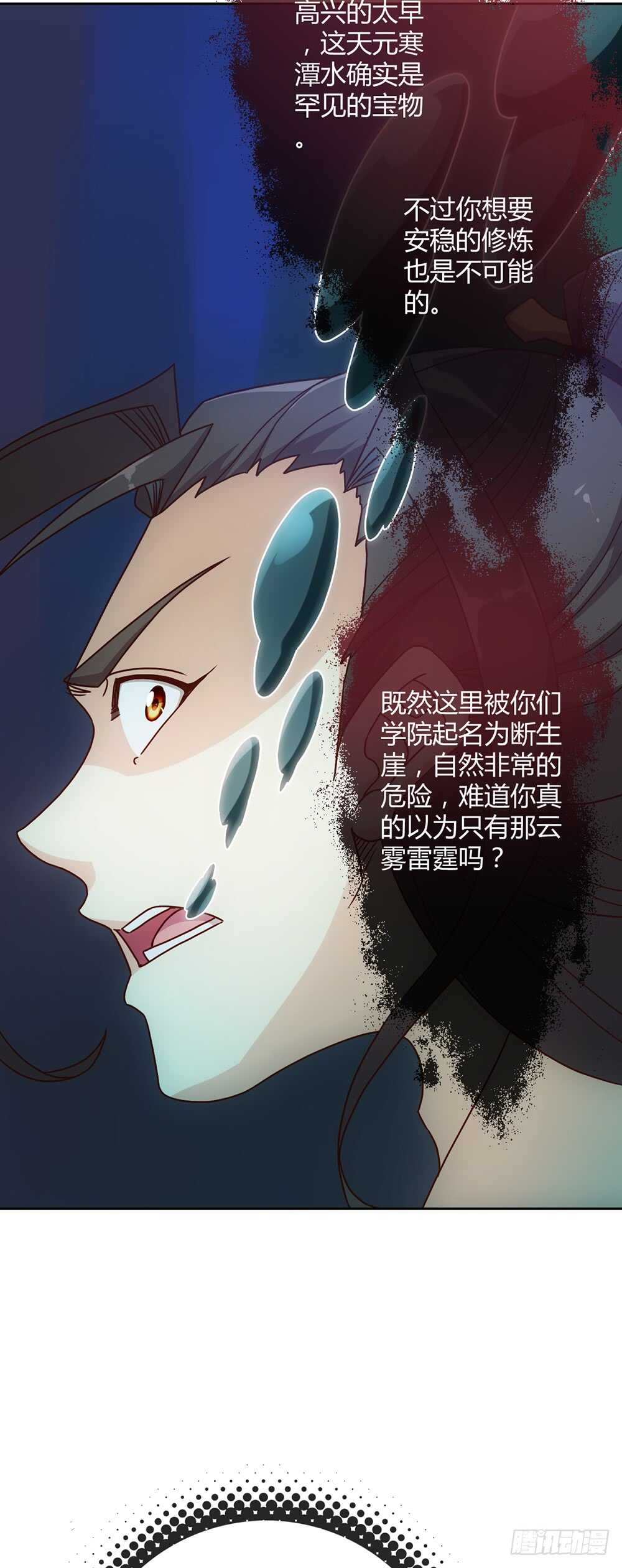 鸿天神尊韩漫全集-第38话：小鸡小鸡~咯咯哒~无删减无遮挡章节图片 