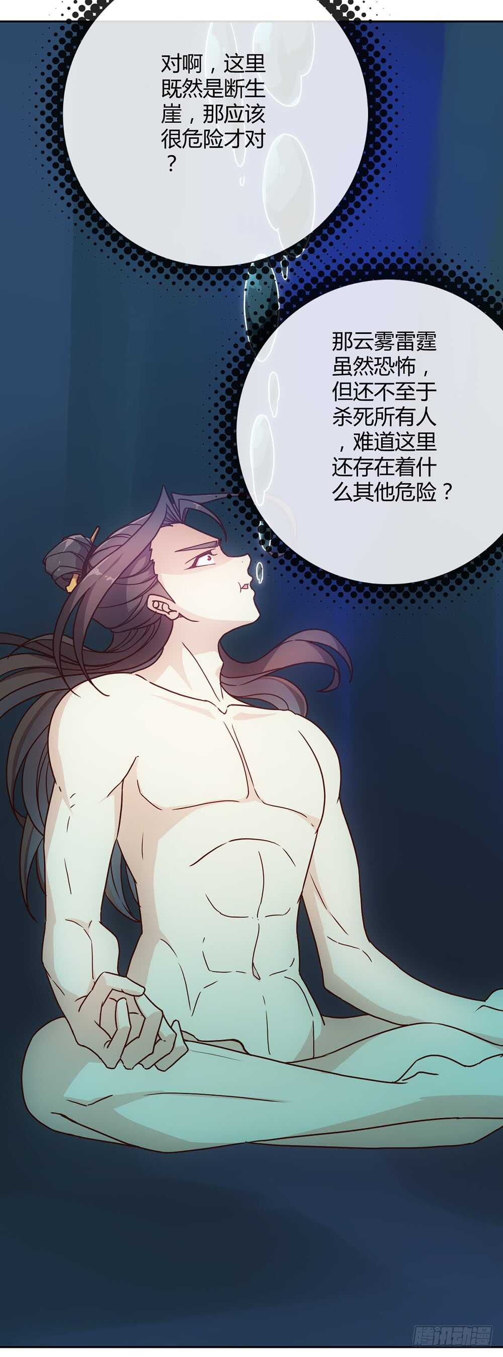 鸿天神尊韩漫全集-第38话：小鸡小鸡~咯咯哒~无删减无遮挡章节图片 