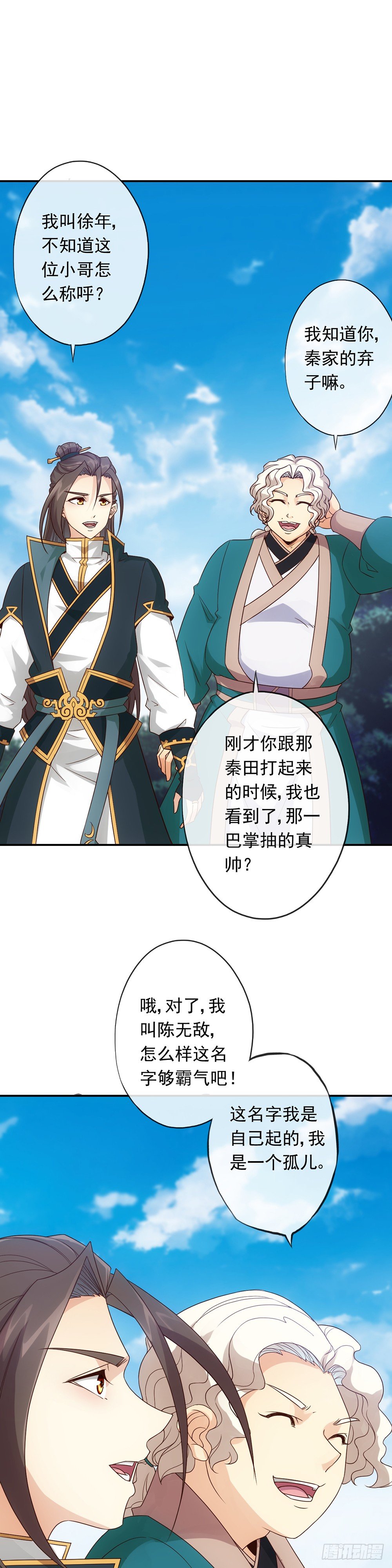 鸿天神尊韩漫全集-第4话：参加学院测试无删减无遮挡章节图片 