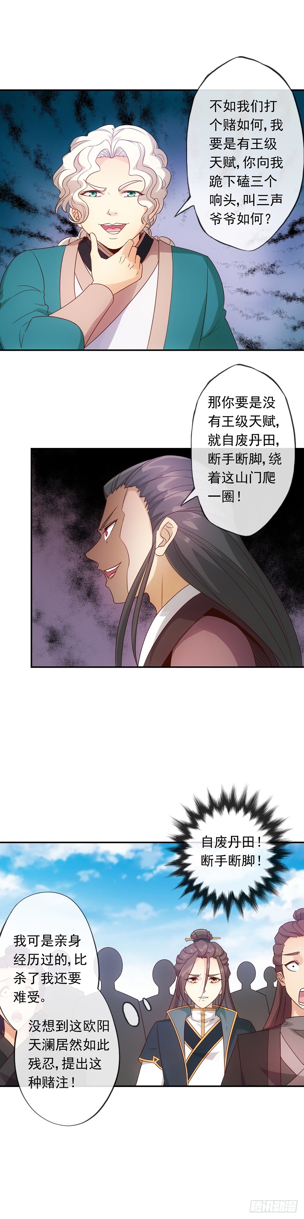 鸿天神尊韩漫全集-第4话：参加学院测试无删减无遮挡章节图片 