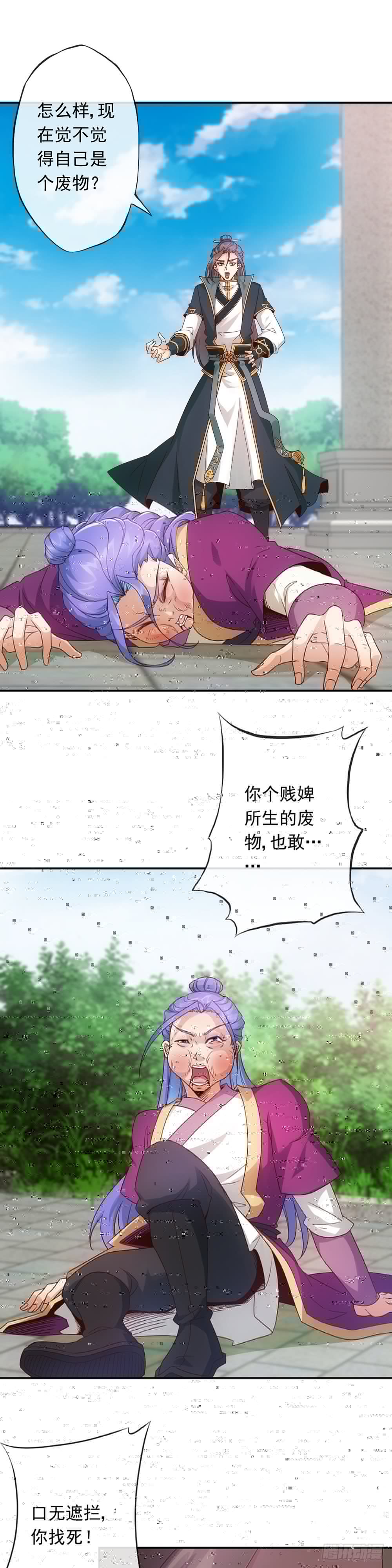 鸿天神尊韩漫全集-第4话：参加学院测试无删减无遮挡章节图片 
