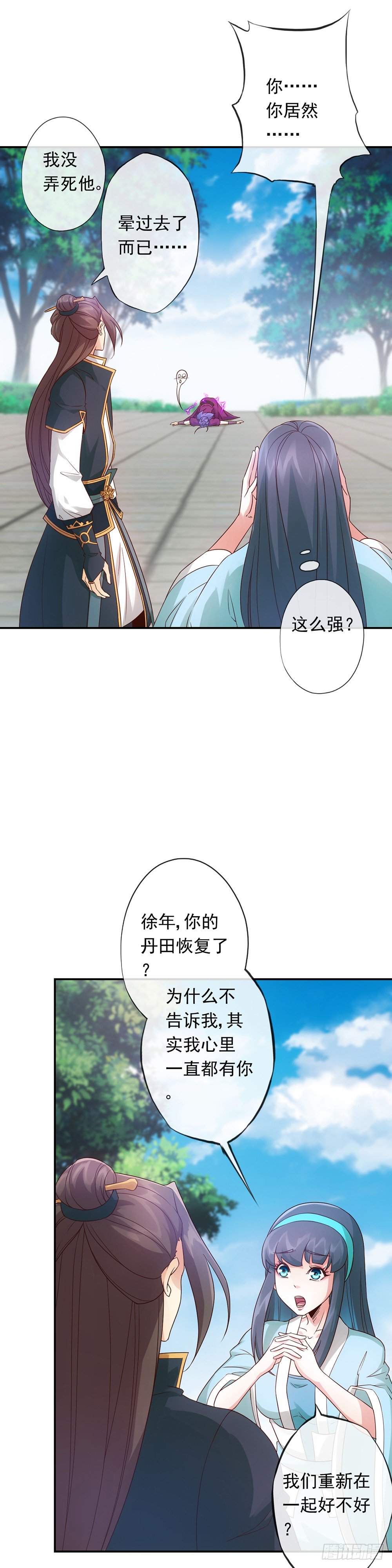 鸿天神尊韩漫全集-第4话：参加学院测试无删减无遮挡章节图片 