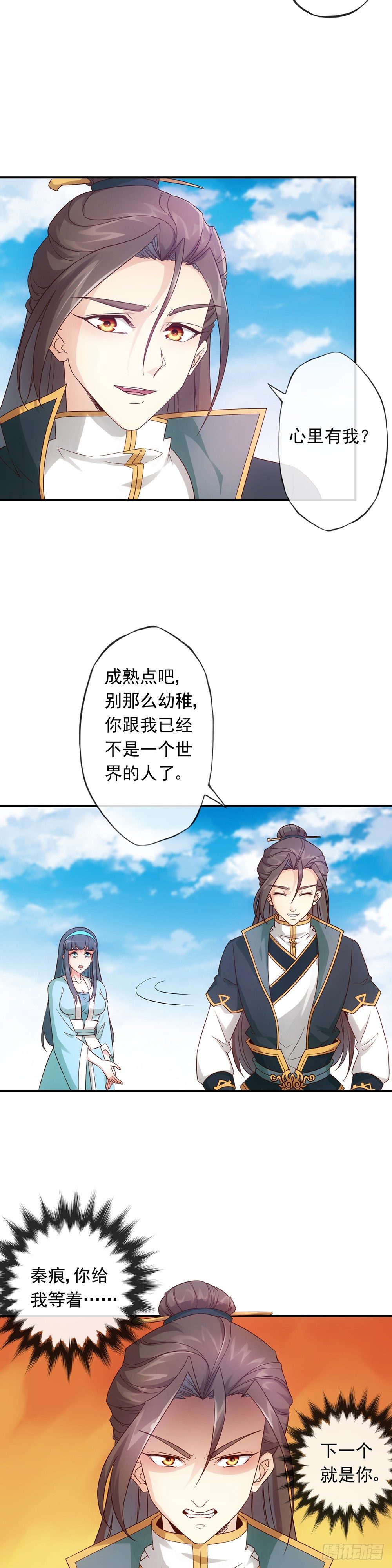 鸿天神尊韩漫全集-第4话：参加学院测试无删减无遮挡章节图片 