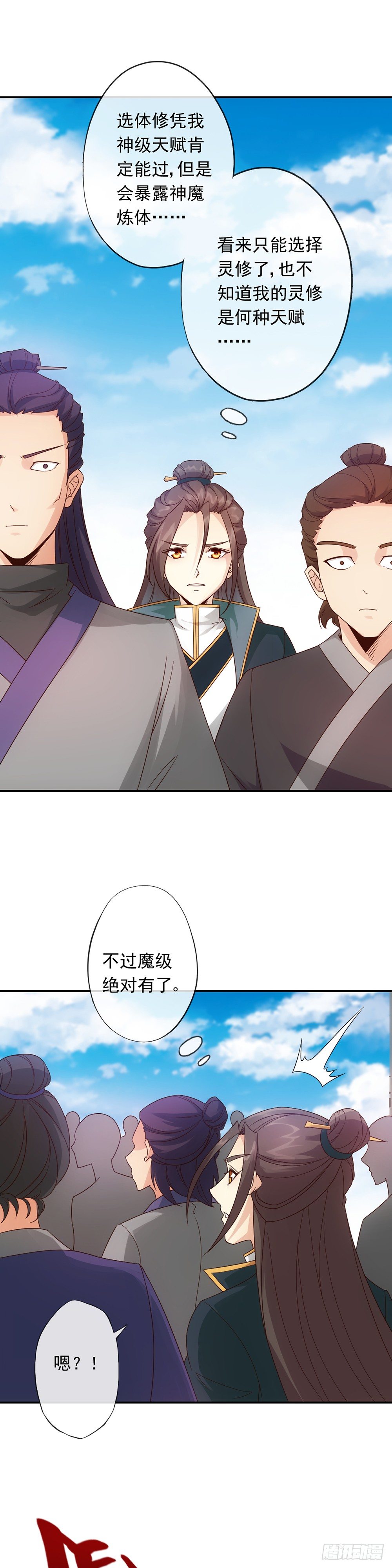 鸿天神尊韩漫全集-第4话：参加学院测试无删减无遮挡章节图片 