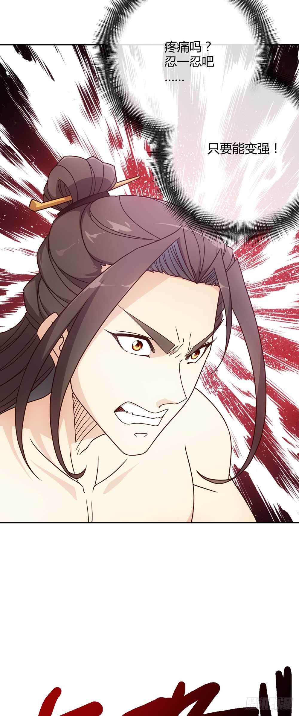 鸿天神尊韩漫全集-第39话：渡劫？无删减无遮挡章节图片 