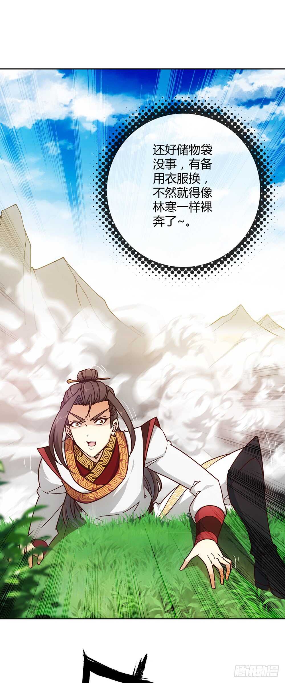鸿天神尊韩漫全集-第39话：渡劫？无删减无遮挡章节图片 