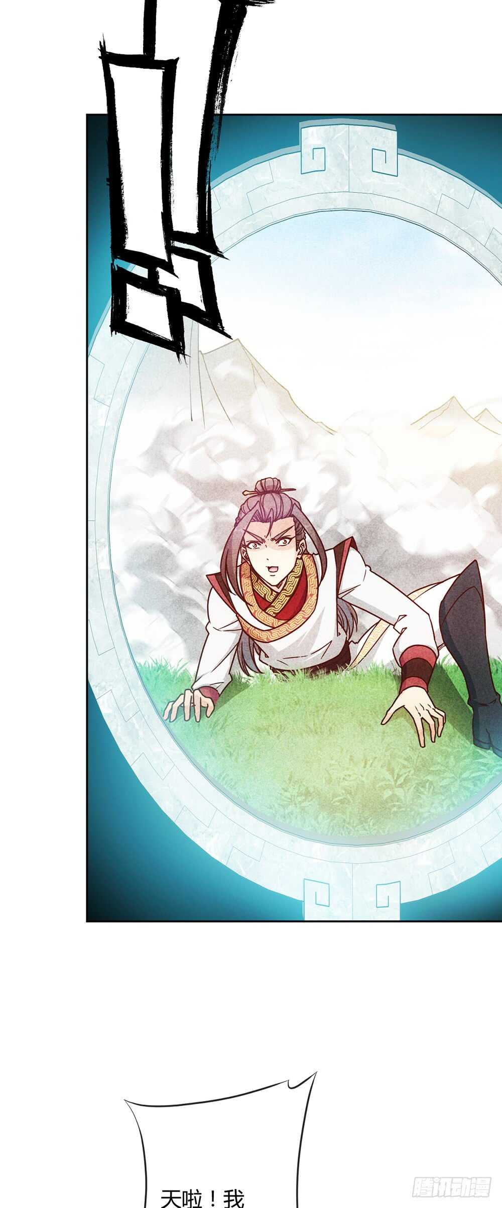 鸿天神尊韩漫全集-第39话：渡劫？无删减无遮挡章节图片 