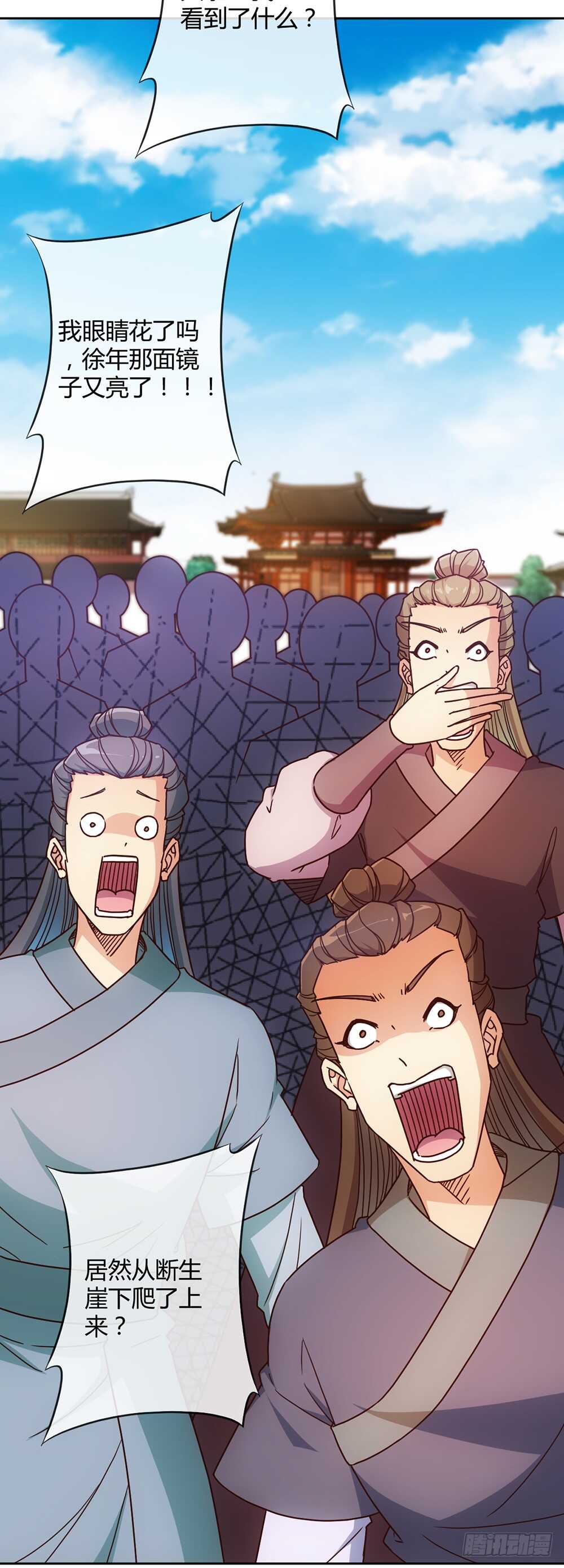 鸿天神尊韩漫全集-第39话：渡劫？无删减无遮挡章节图片 