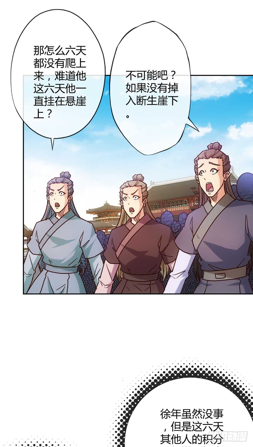 鸿天神尊韩漫全集-第39话：渡劫？无删减无遮挡章节图片 