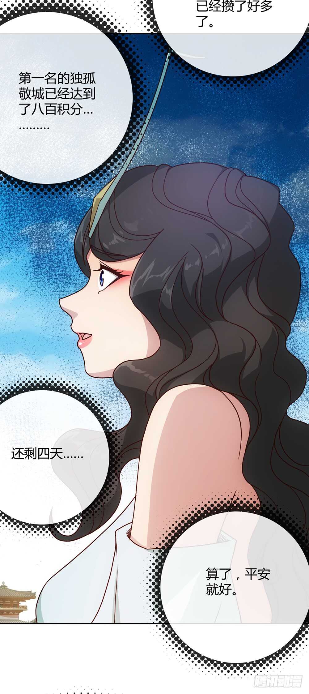 鸿天神尊韩漫全集-第39话：渡劫？无删减无遮挡章节图片 
