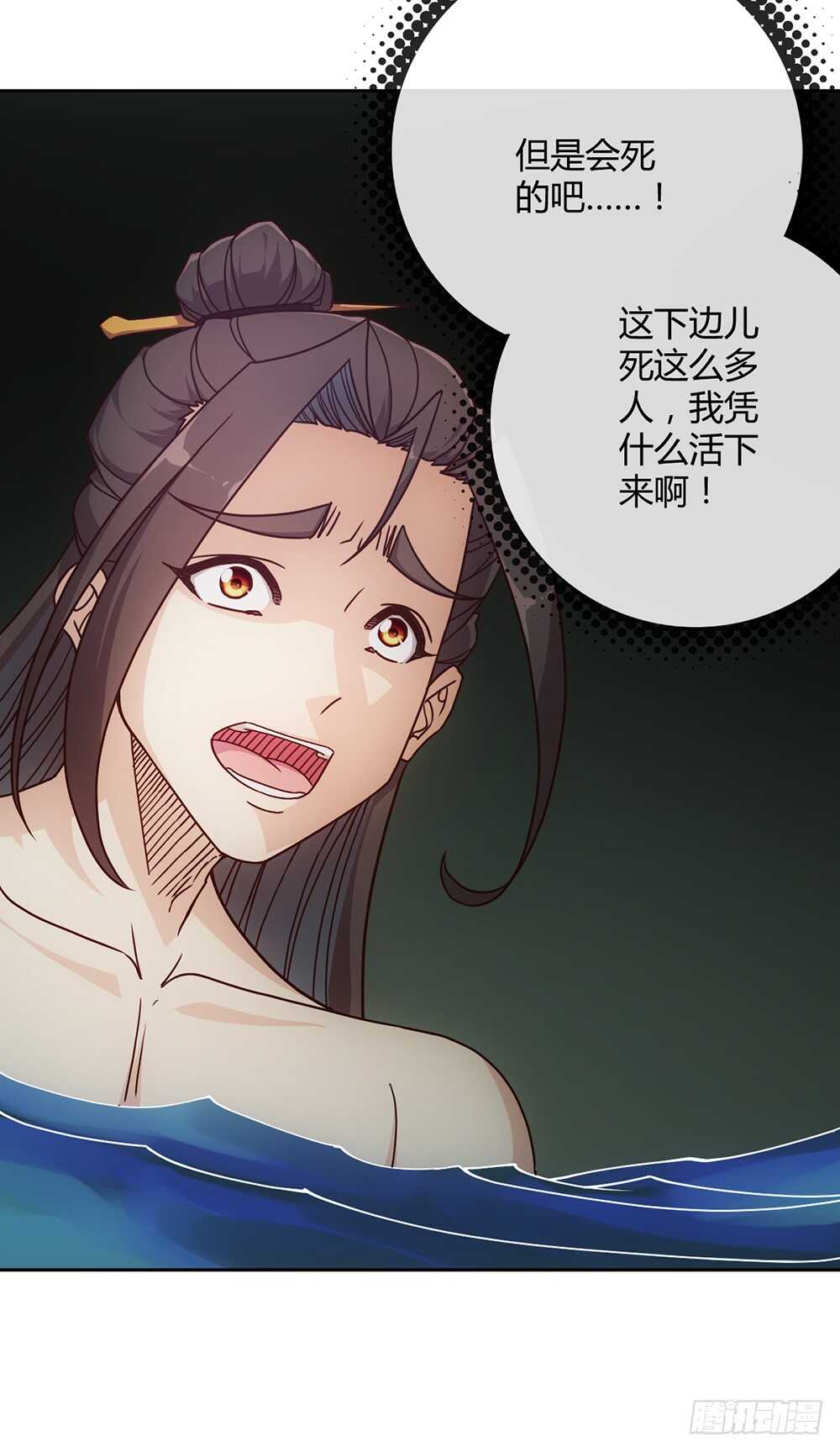 鸿天神尊韩漫全集-第39话：渡劫？无删减无遮挡章节图片 