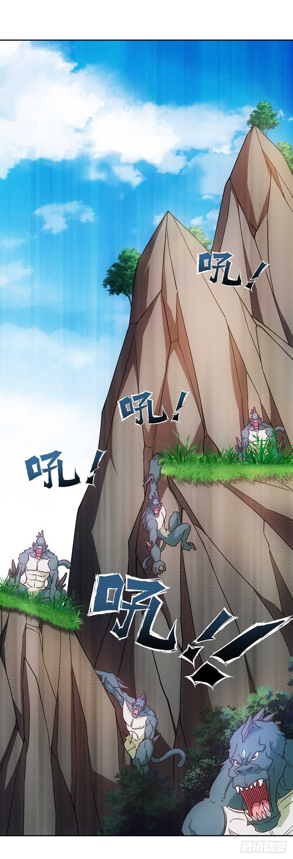 鸿天神尊韩漫全集-第40话：出关！无删减无遮挡章节图片 