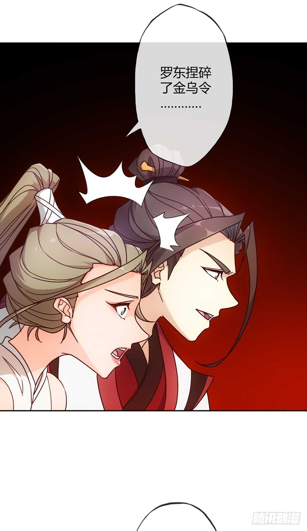鸿天神尊韩漫全集-第41话：又勾搭小姐姐！无删减无遮挡章节图片 