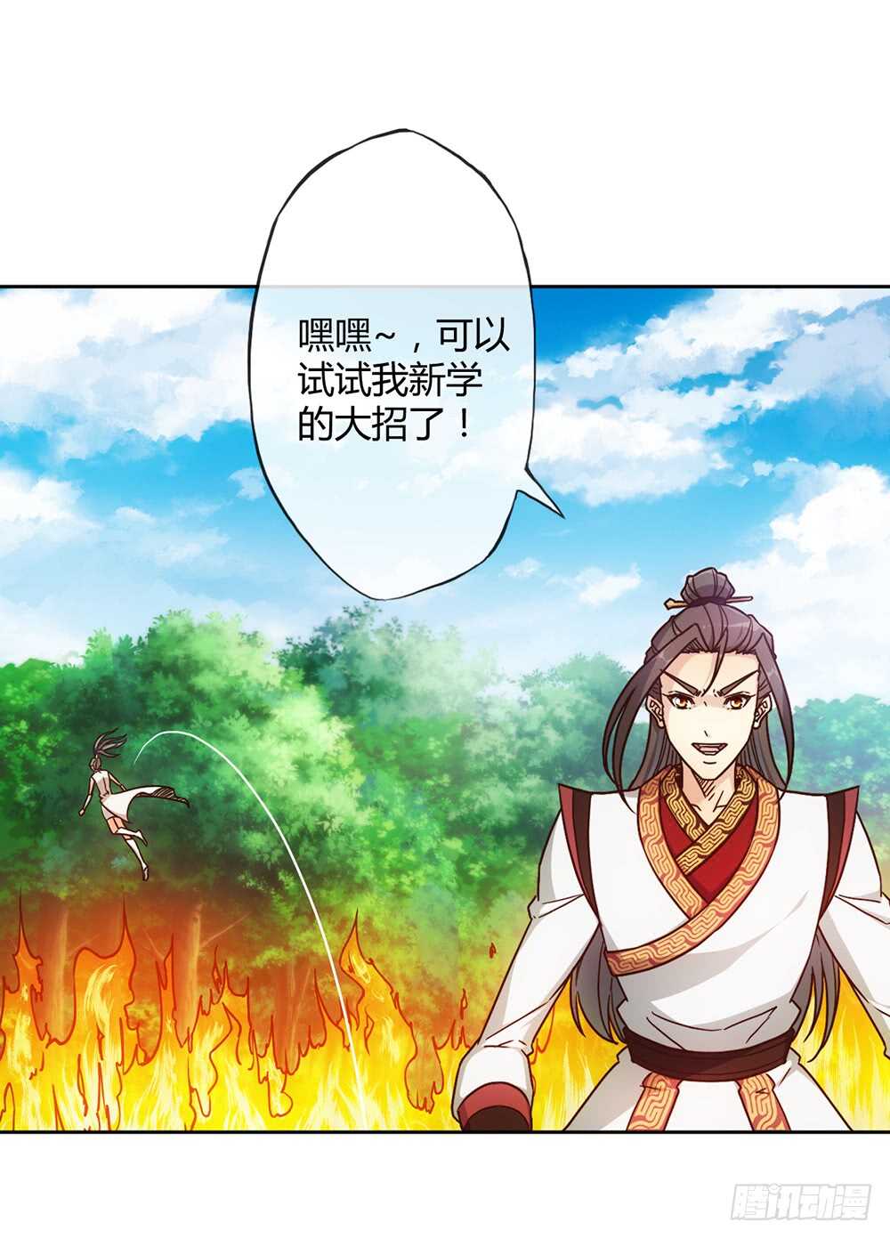鸿天神尊韩漫全集-第41话：又勾搭小姐姐！无删减无遮挡章节图片 