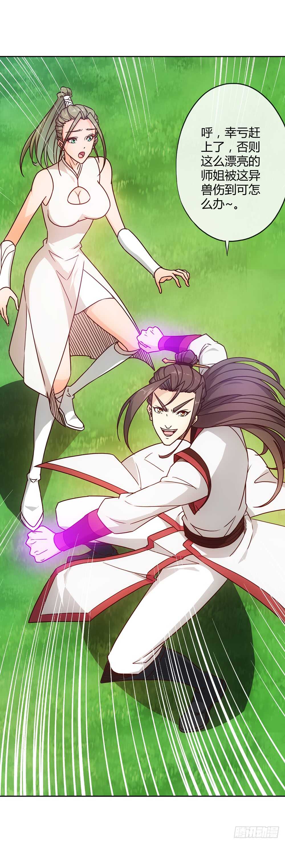 鸿天神尊韩漫全集-第41话：又勾搭小姐姐！无删减无遮挡章节图片 