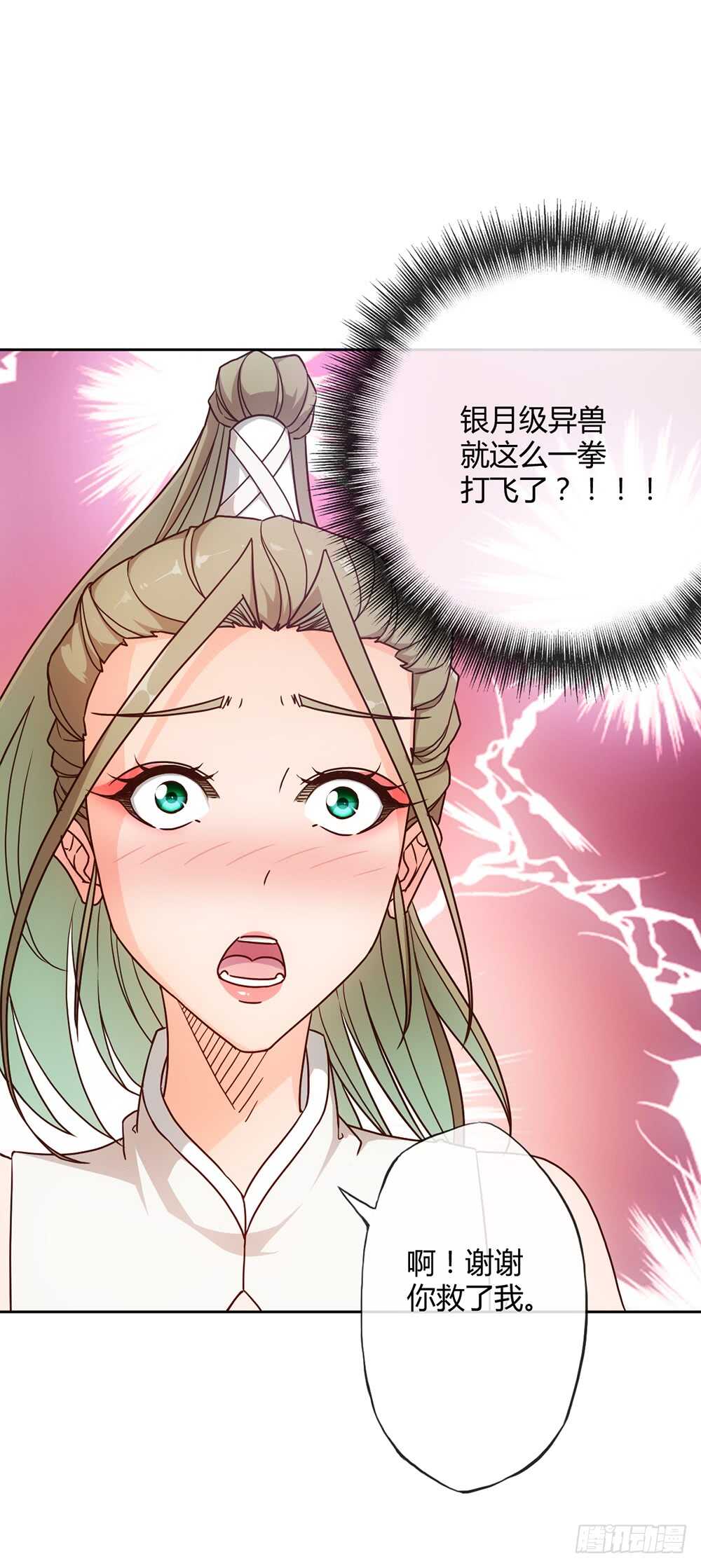 鸿天神尊韩漫全集-第41话：又勾搭小姐姐！无删减无遮挡章节图片 