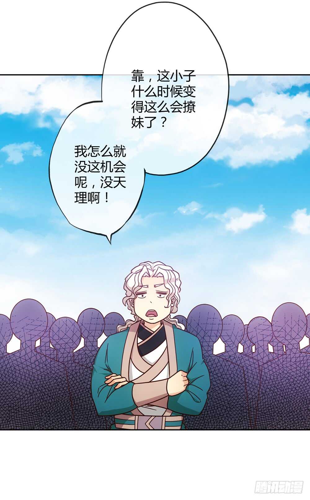 鸿天神尊韩漫全集-第41话：又勾搭小姐姐！无删减无遮挡章节图片 