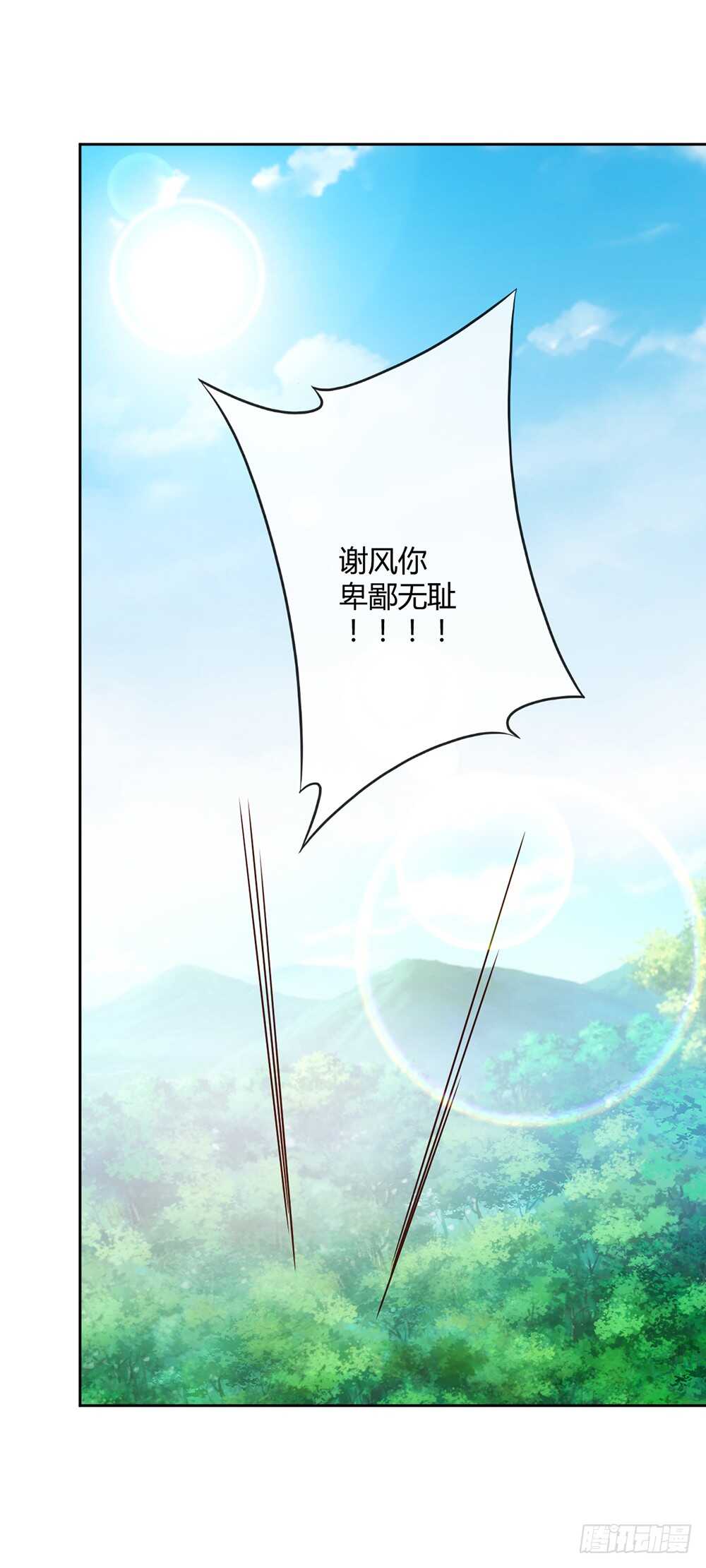 鸿天神尊韩漫全集-第42话：又英雄救美！无删减无遮挡章节图片 