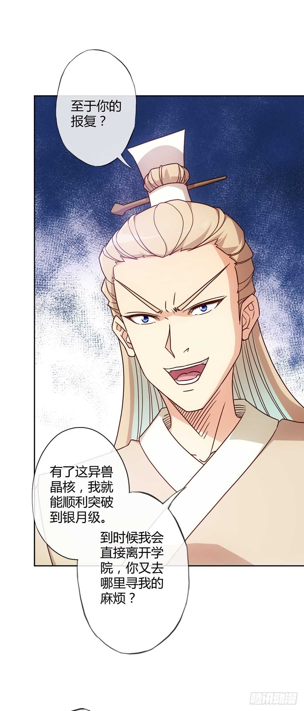 鸿天神尊韩漫全集-第42话：又英雄救美！无删减无遮挡章节图片 