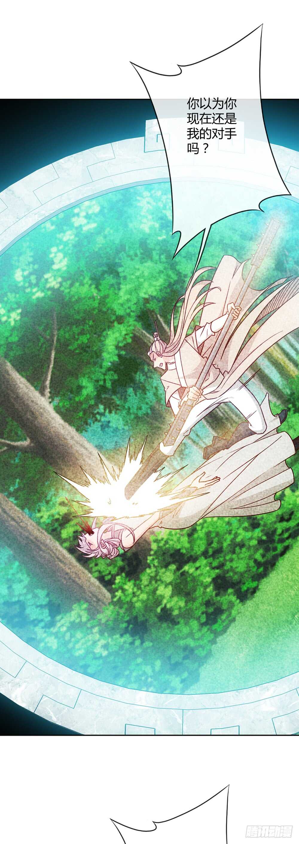 鸿天神尊韩漫全集-第42话：又英雄救美！无删减无遮挡章节图片 