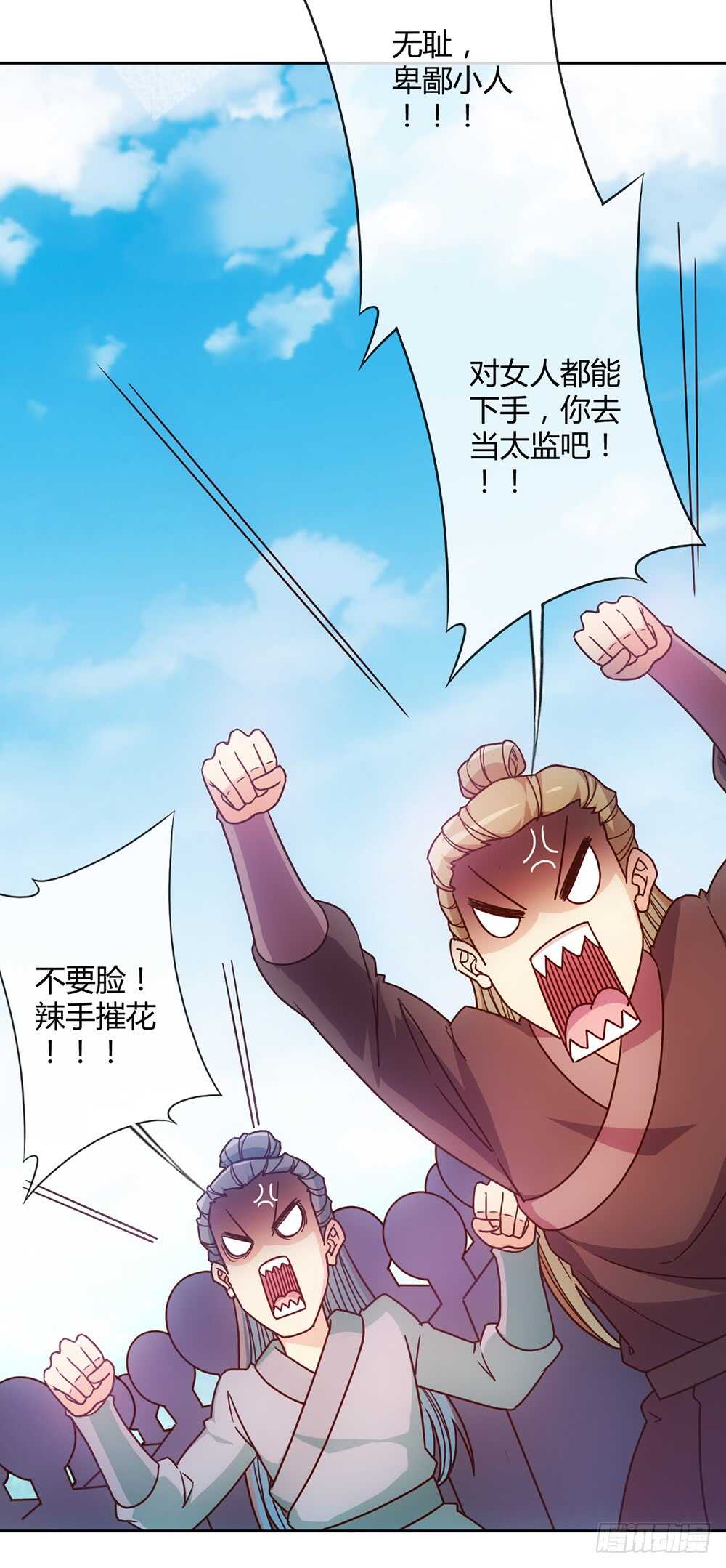 鸿天神尊韩漫全集-第42话：又英雄救美！无删减无遮挡章节图片 