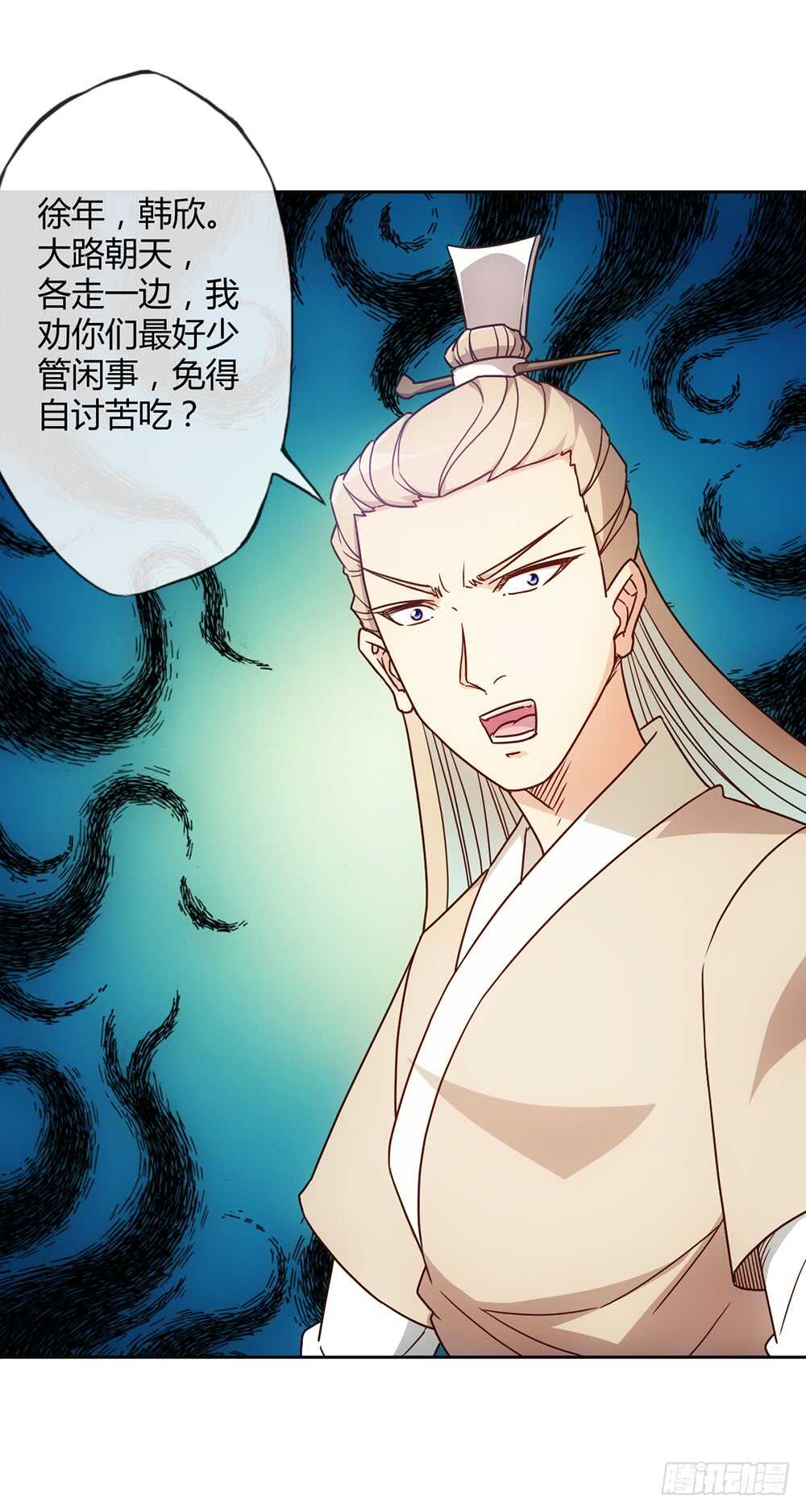 鸿天神尊韩漫全集-第42话：又英雄救美！无删减无遮挡章节图片 