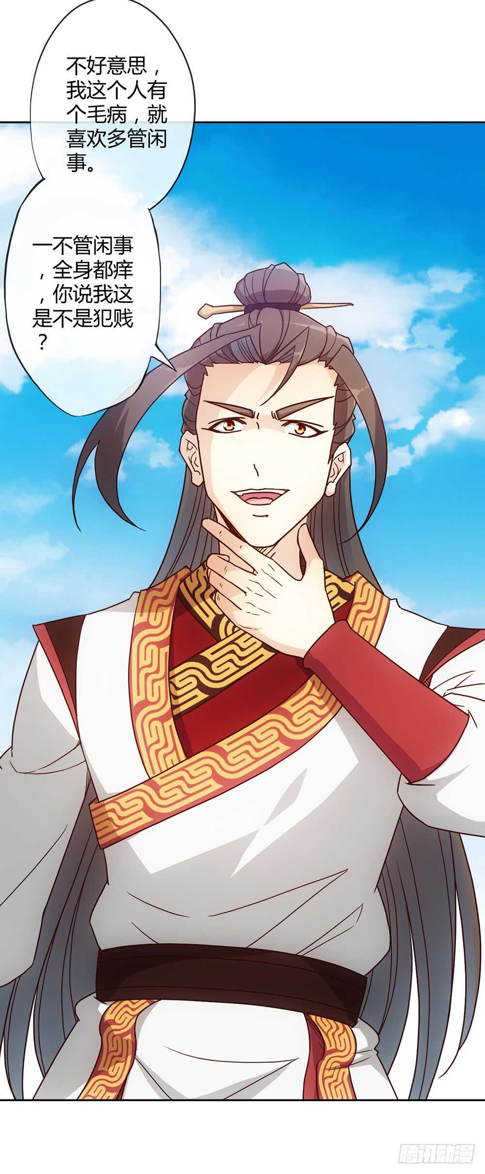 鸿天神尊韩漫全集-第42话：又英雄救美！无删减无遮挡章节图片 