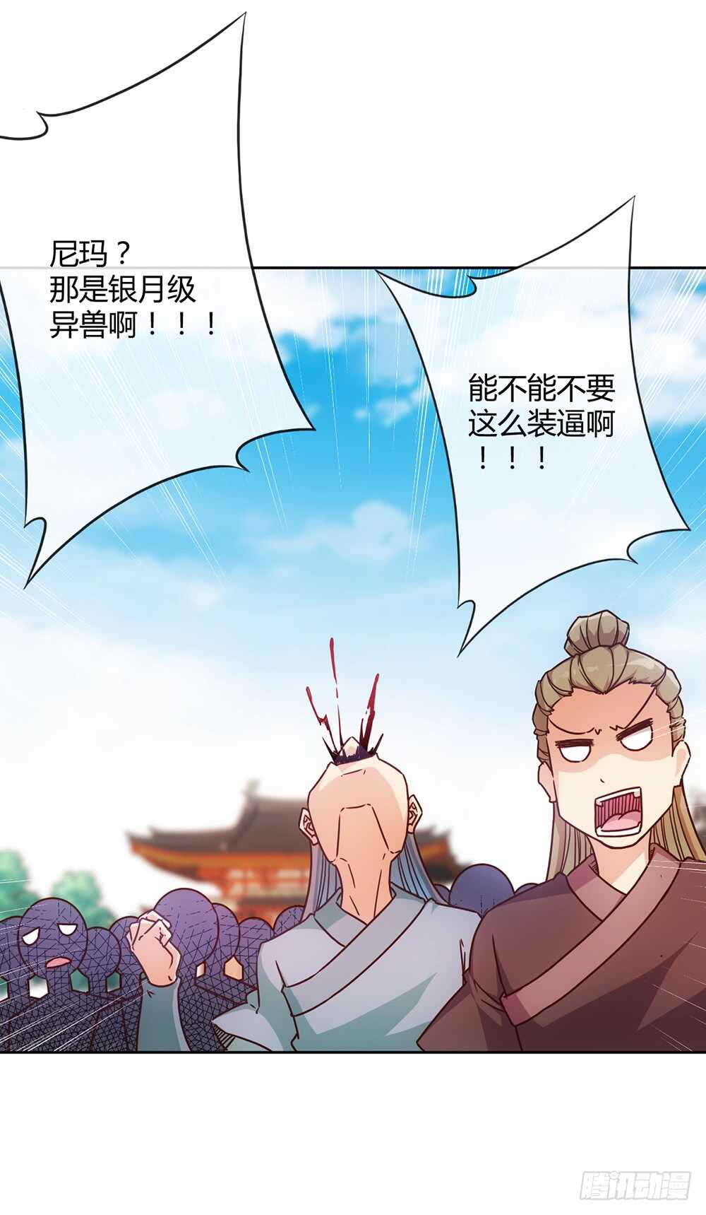 鸿天神尊韩漫全集-第42话：又英雄救美！无删减无遮挡章节图片 