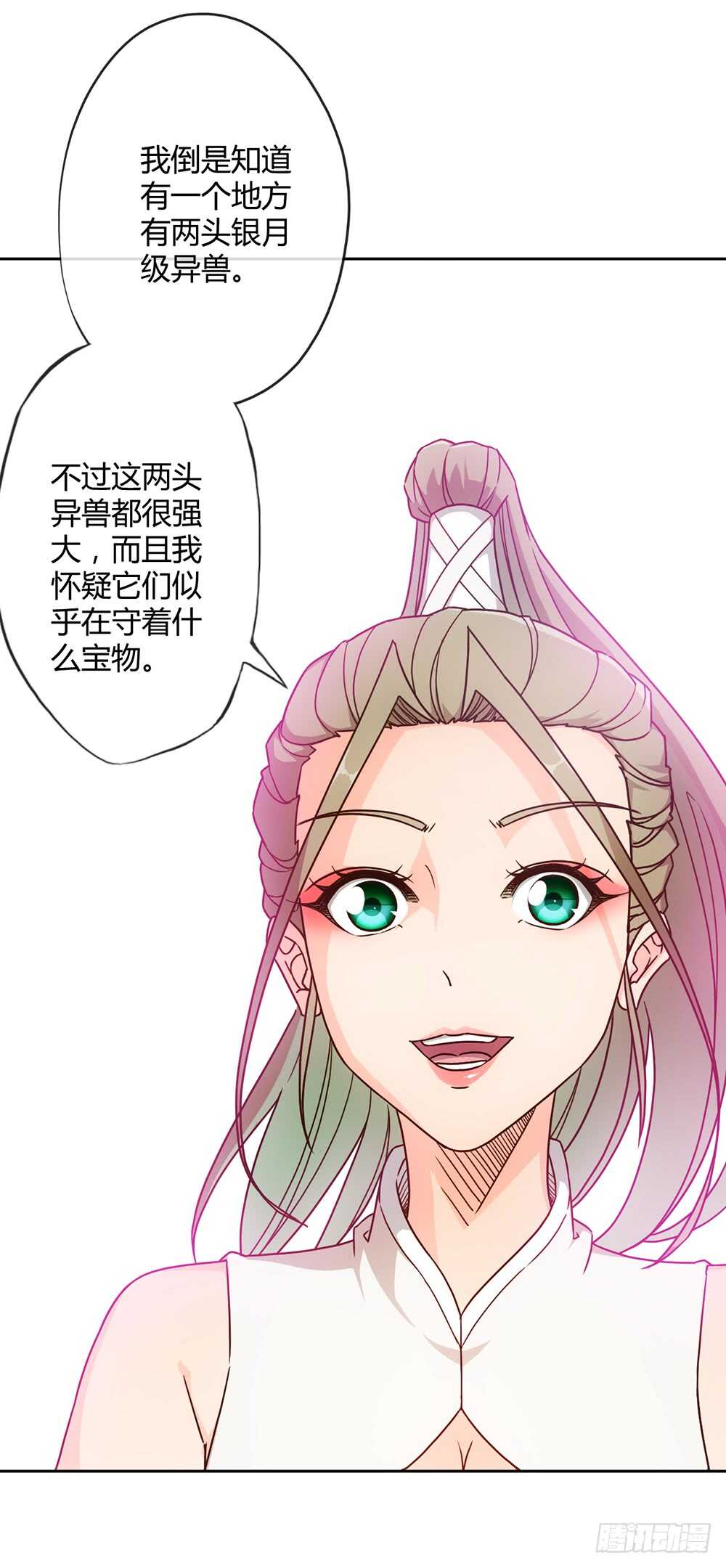 鸿天神尊韩漫全集-第42话：又英雄救美！无删减无遮挡章节图片 