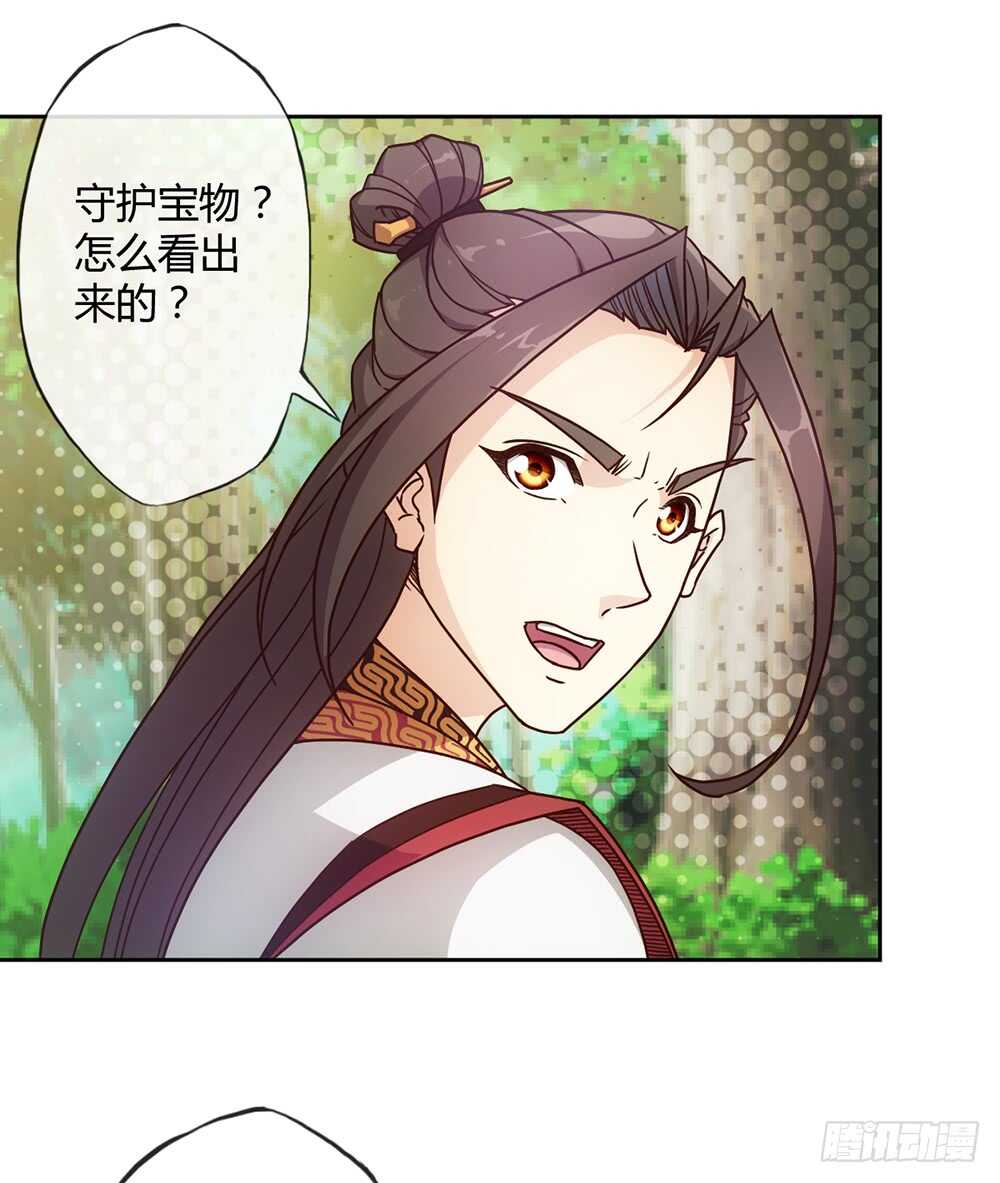 鸿天神尊韩漫全集-第42话：又英雄救美！无删减无遮挡章节图片 