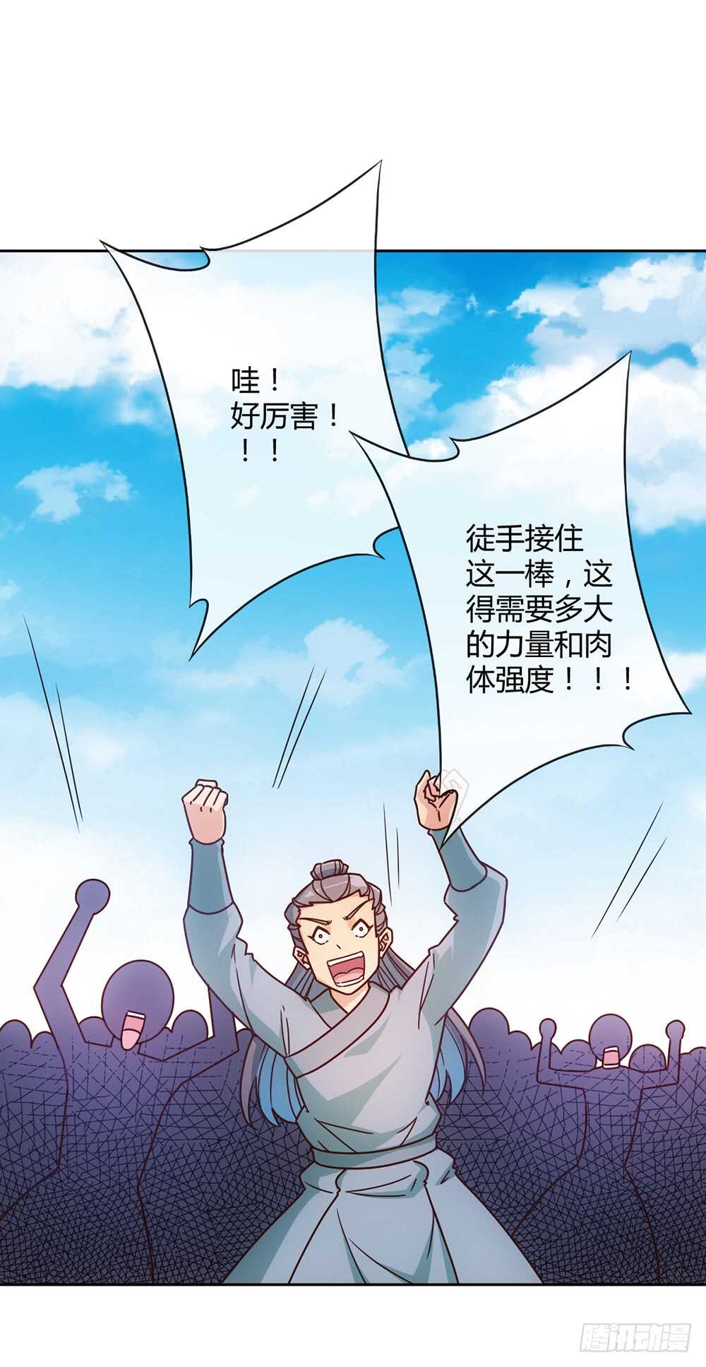 鸿天神尊韩漫全集-第43话：交给你们了哦！无删减无遮挡章节图片 