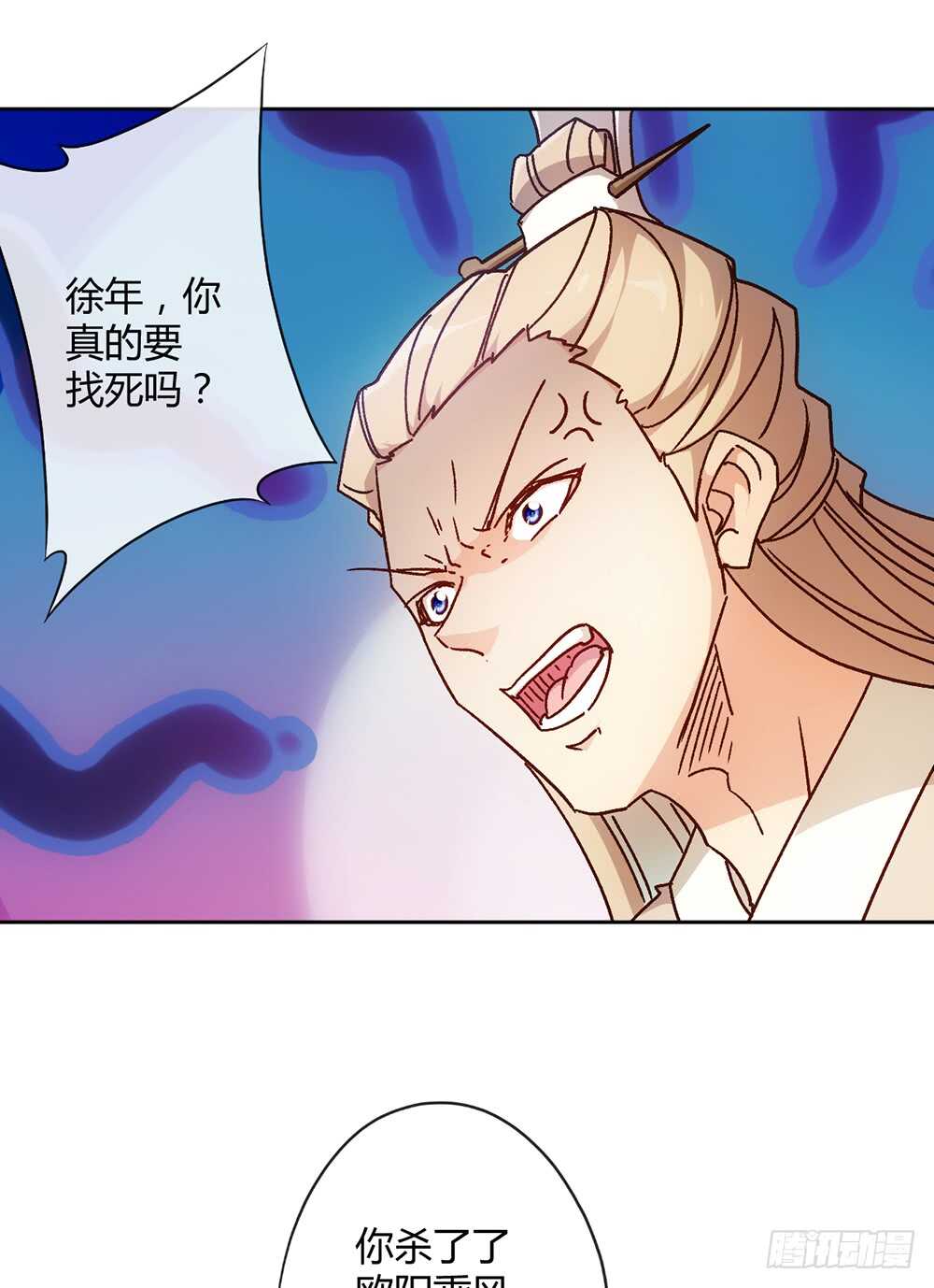 鸿天神尊韩漫全集-第43话：交给你们了哦！无删减无遮挡章节图片 