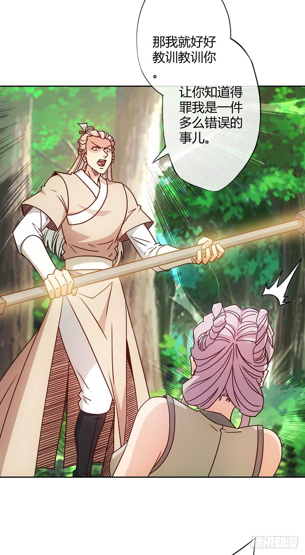鸿天神尊韩漫全集-第43话：交给你们了哦！无删减无遮挡章节图片 