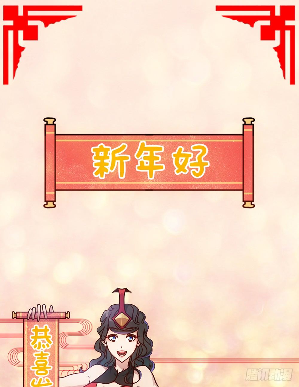 鸿天神尊韩漫全集-新年好！无删减无遮挡章节图片 