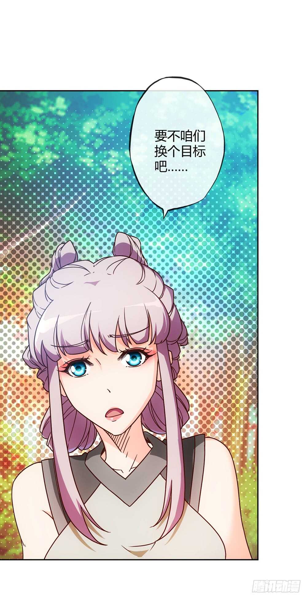 鸿天神尊韩漫全集-第44话：你们要保护好自己呦！无删减无遮挡章节图片 