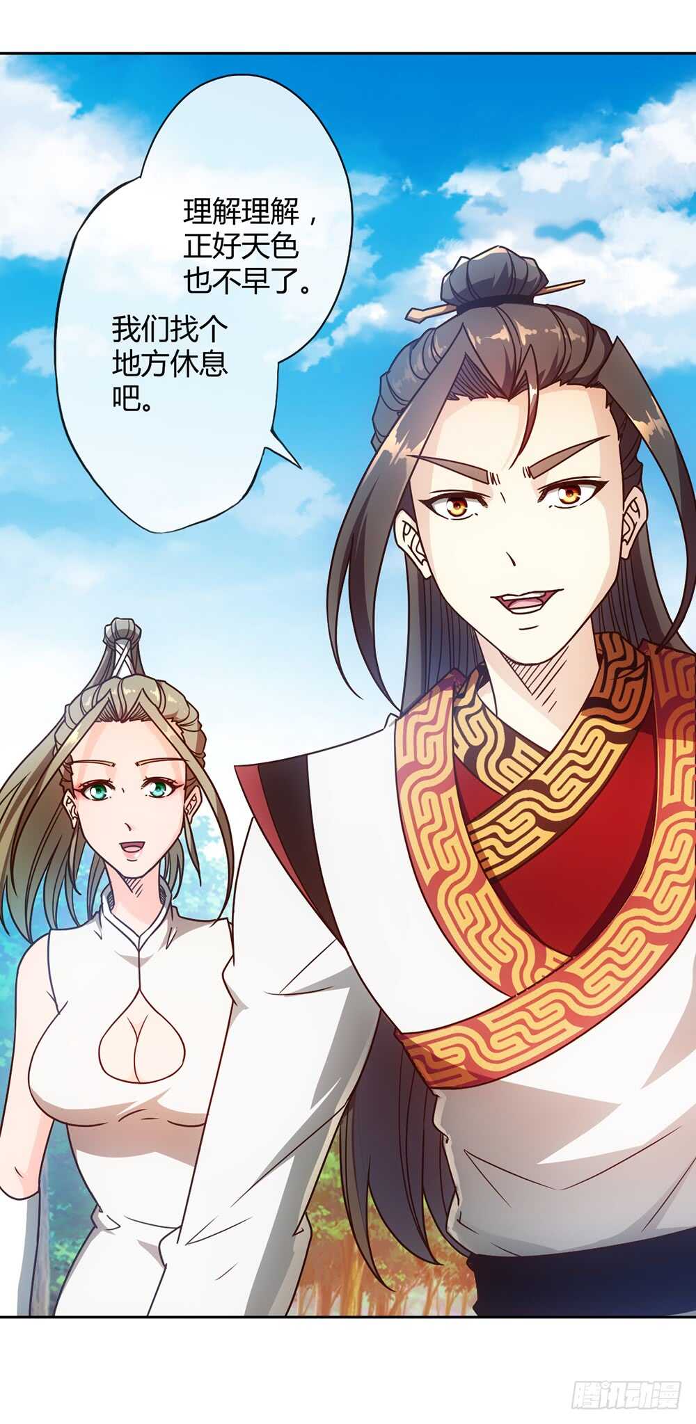 鸿天神尊韩漫全集-第44话：你们要保护好自己呦！无删减无遮挡章节图片 