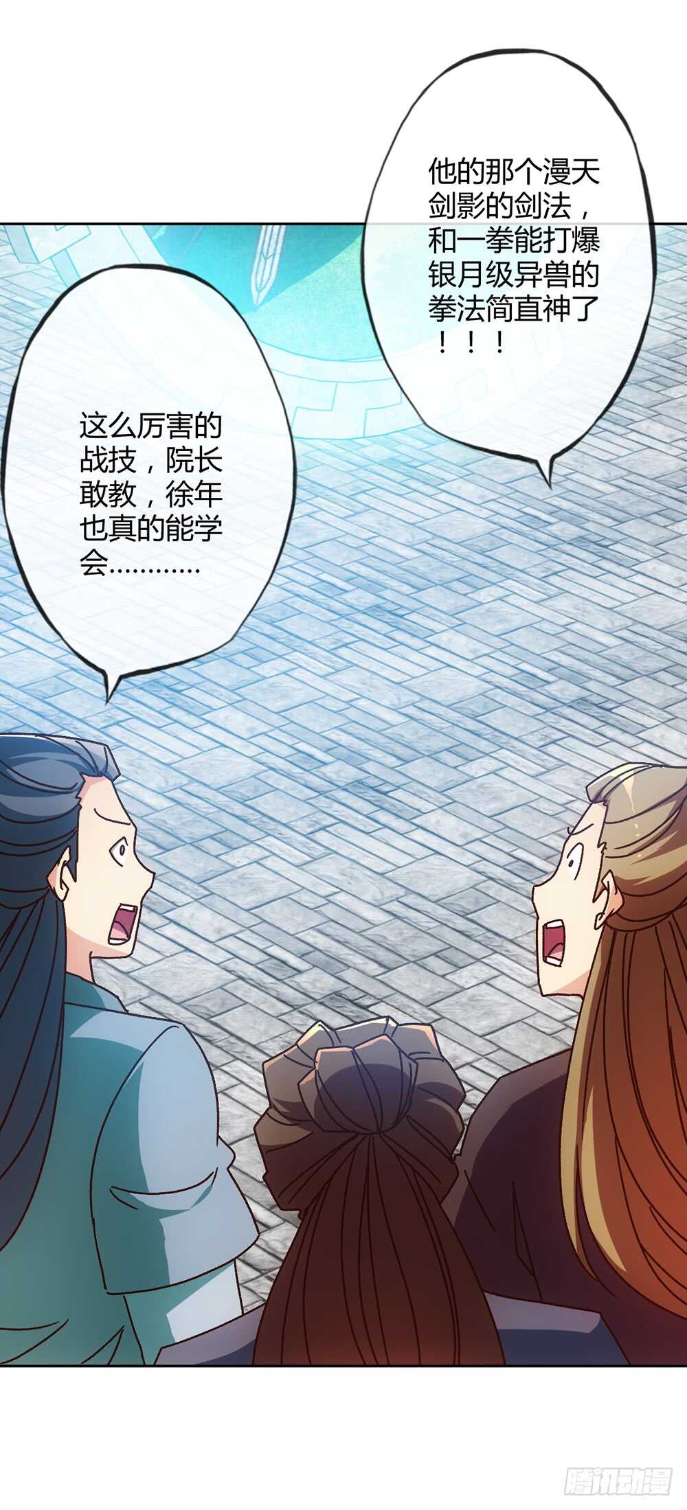 鸿天神尊韩漫全集-45话：是！是！是！女帝大人！无删减无遮挡章节图片 