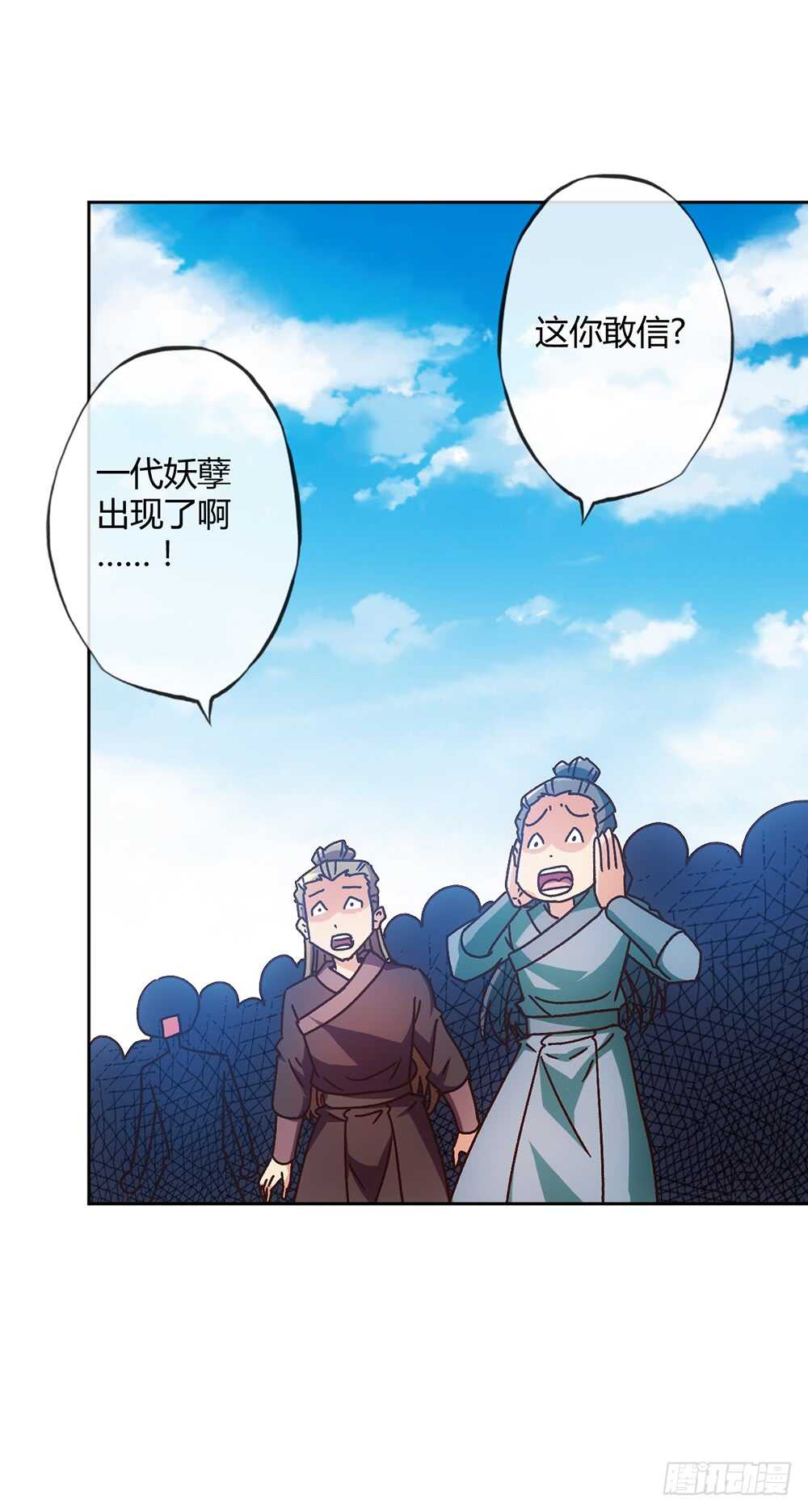 鸿天神尊韩漫全集-45话：是！是！是！女帝大人！无删减无遮挡章节图片 