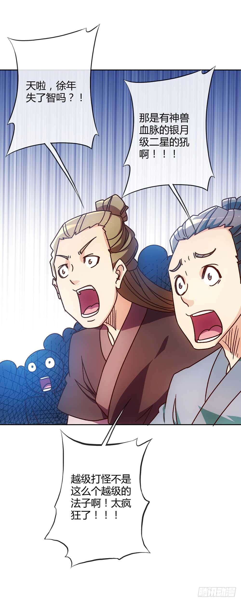 鸿天神尊韩漫全集-45话：是！是！是！女帝大人！无删减无遮挡章节图片 