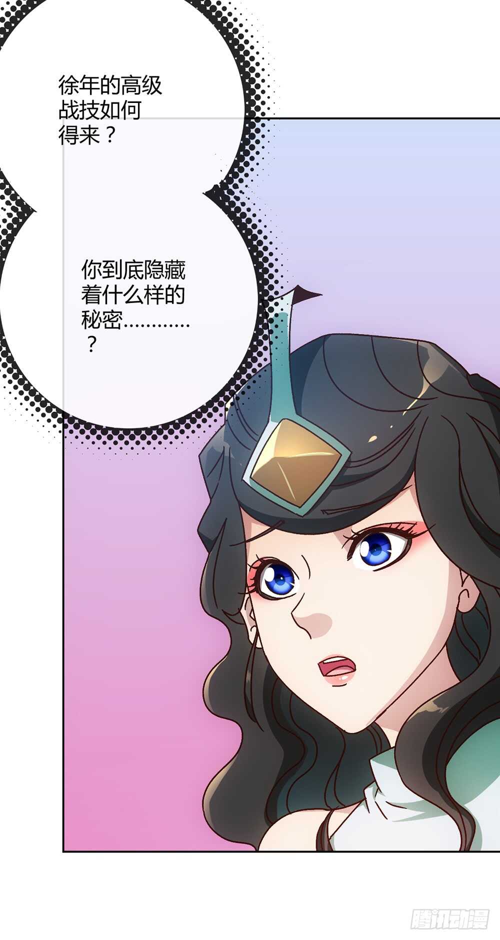 鸿天神尊韩漫全集-45话：是！是！是！女帝大人！无删减无遮挡章节图片 