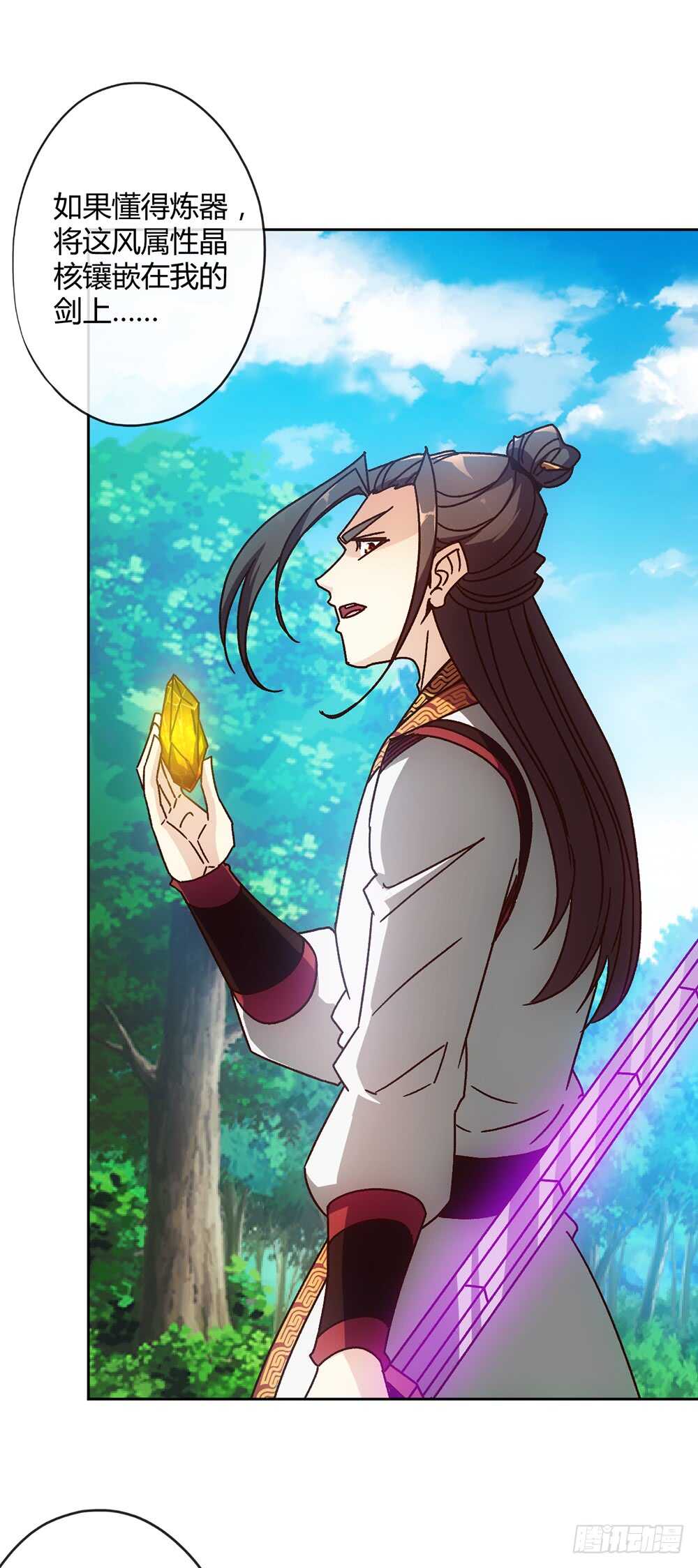 鸿天神尊韩漫全集-45话：是！是！是！女帝大人！无删减无遮挡章节图片 