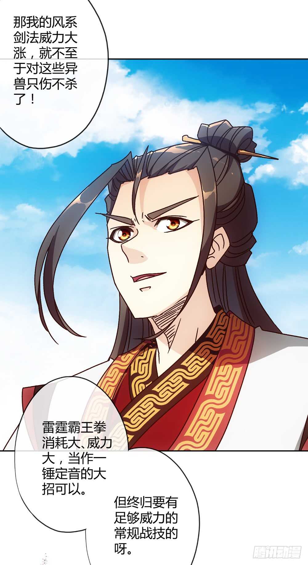 鸿天神尊韩漫全集-45话：是！是！是！女帝大人！无删减无遮挡章节图片 