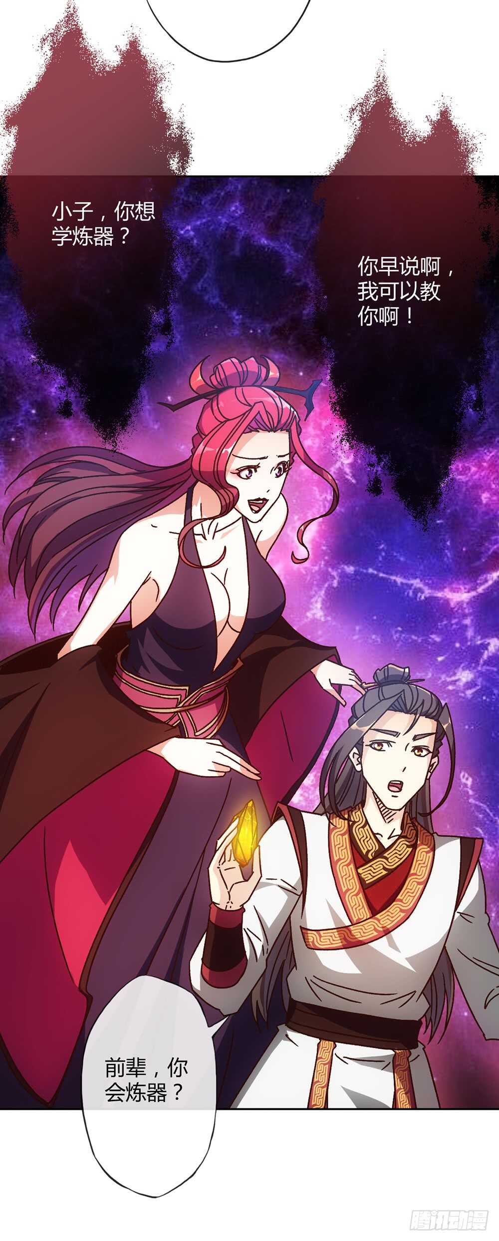 鸿天神尊韩漫全集-45话：是！是！是！女帝大人！无删减无遮挡章节图片 