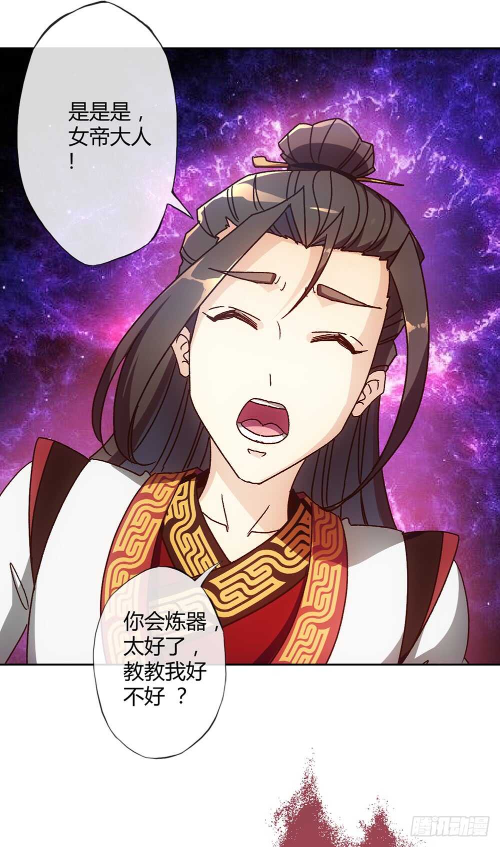 鸿天神尊韩漫全集-45话：是！是！是！女帝大人！无删减无遮挡章节图片 