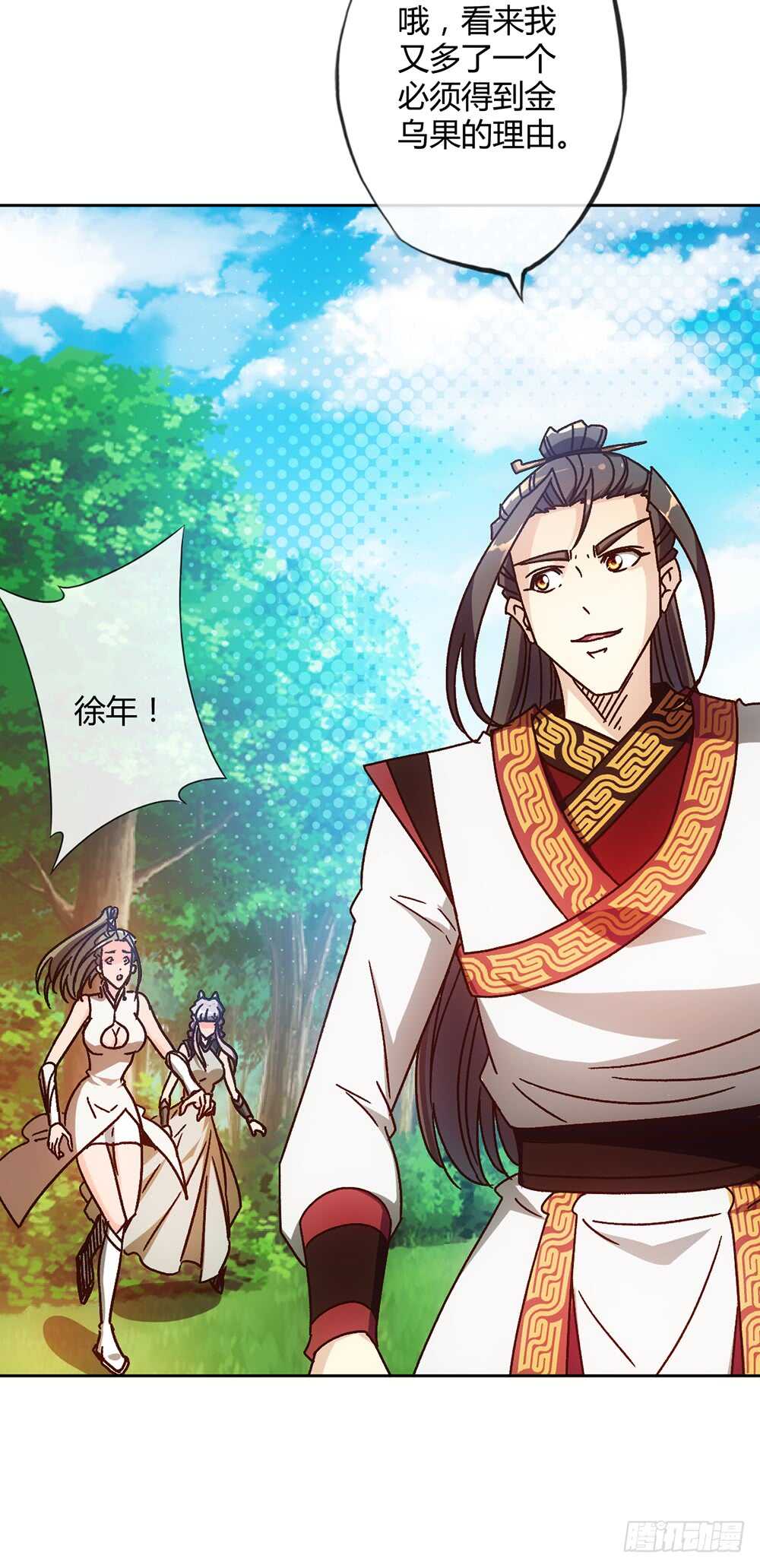 鸿天神尊韩漫全集-45话：是！是！是！女帝大人！无删减无遮挡章节图片 