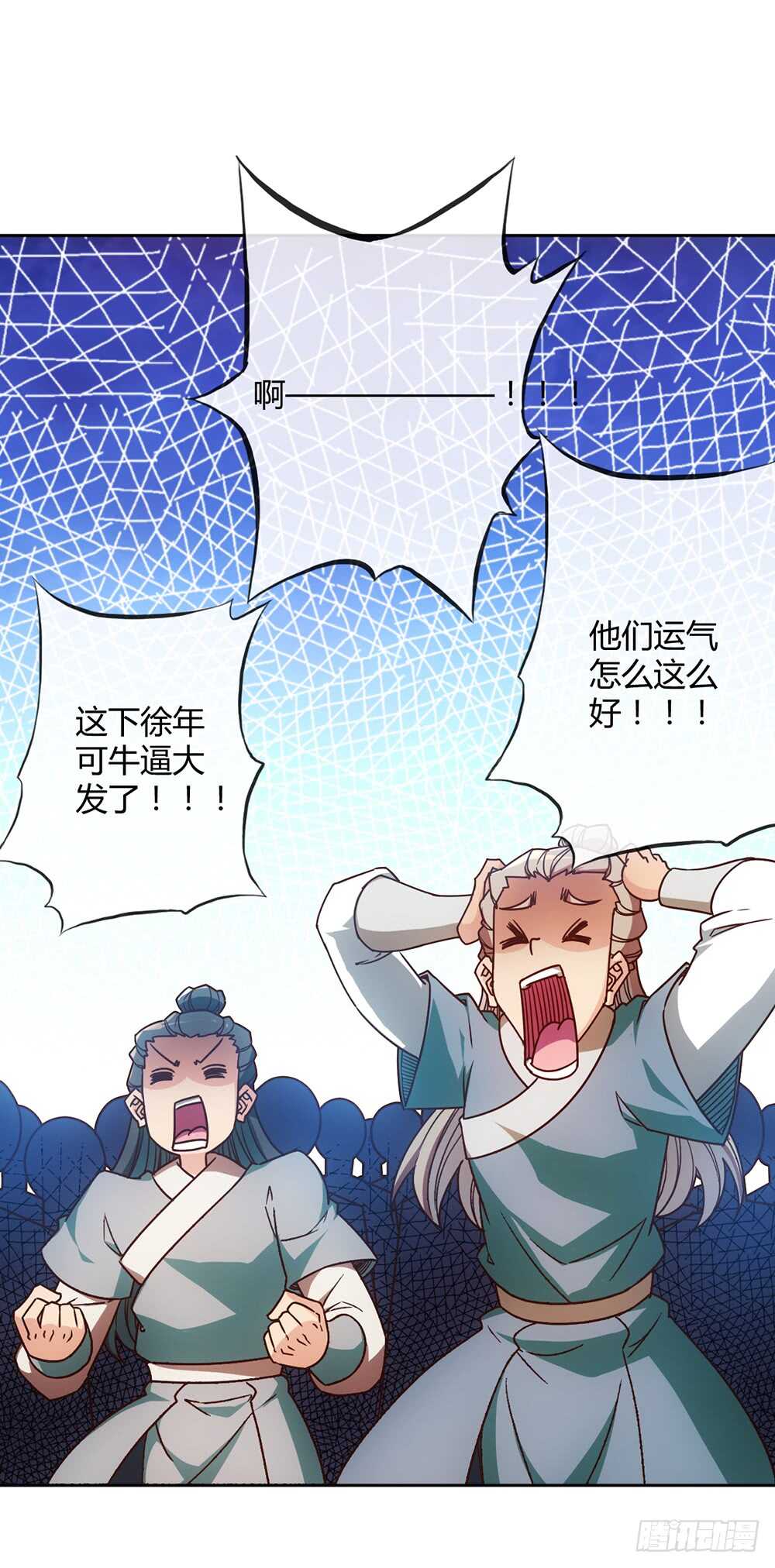 鸿天神尊韩漫全集-第46话：开宝箱！无删减无遮挡章节图片 