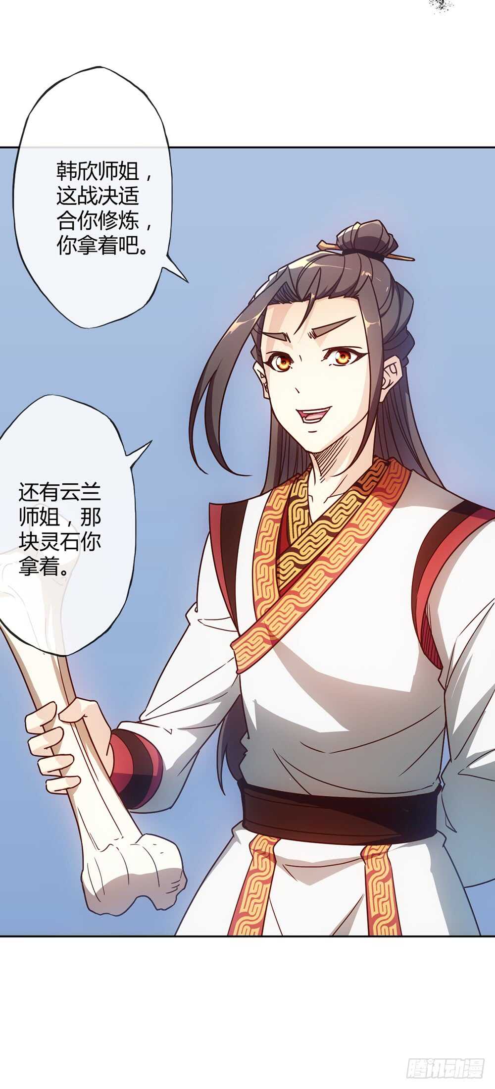 鸿天神尊韩漫全集-第46话：开宝箱！无删减无遮挡章节图片 