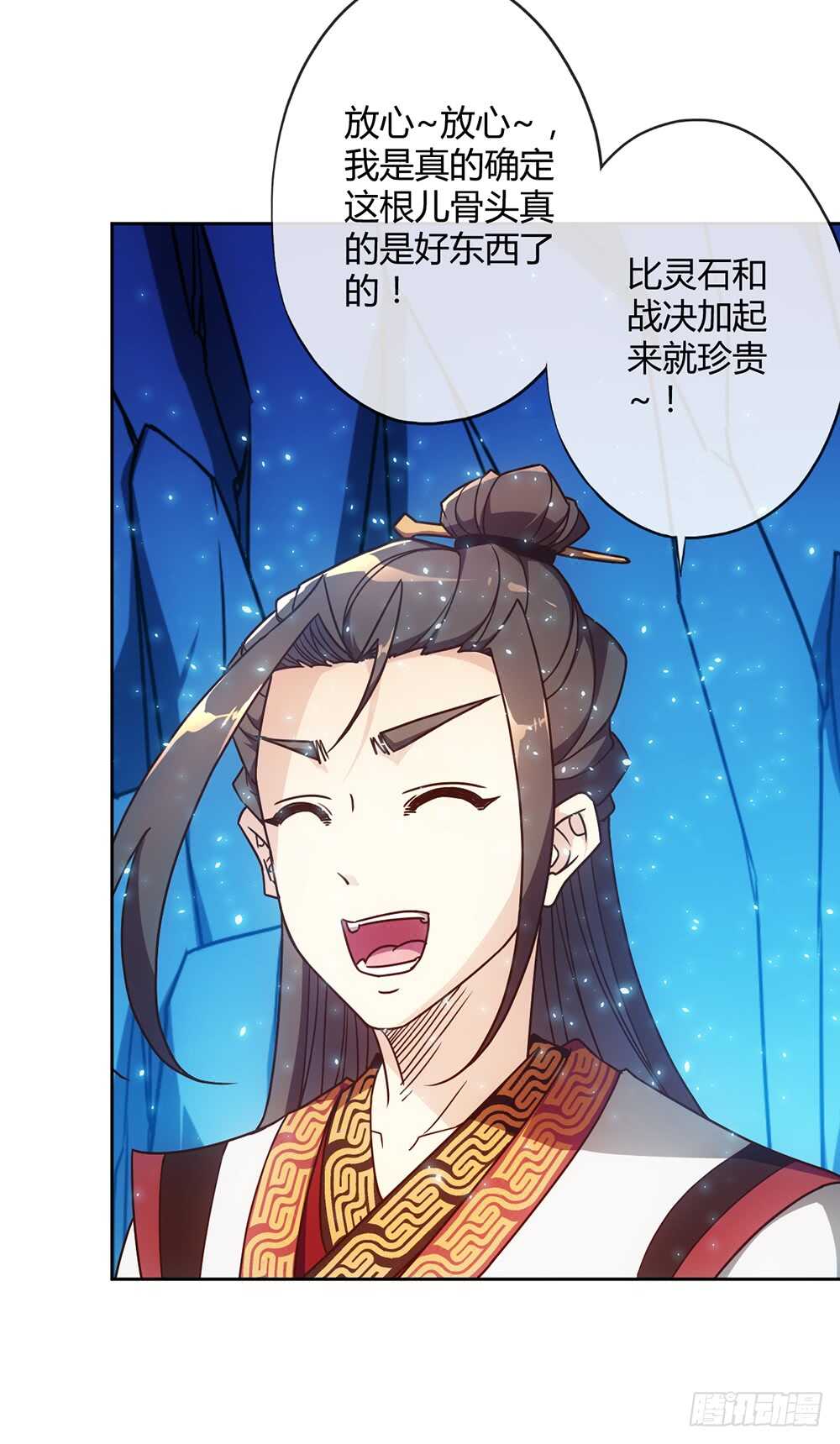 鸿天神尊韩漫全集-第46话：开宝箱！无删减无遮挡章节图片 