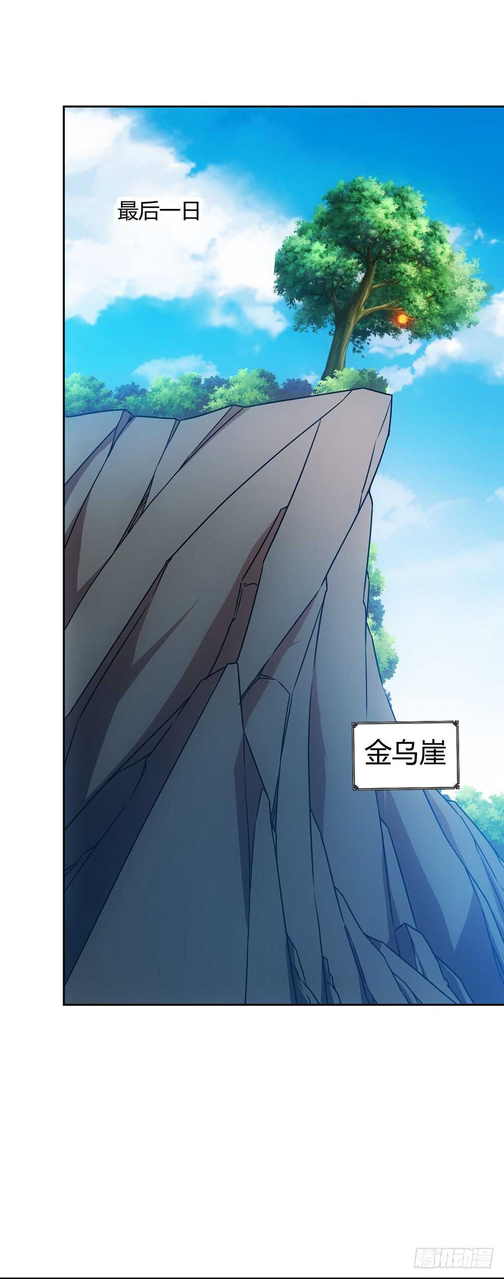 鸿天神尊韩漫全集-第46话：开宝箱！无删减无遮挡章节图片 