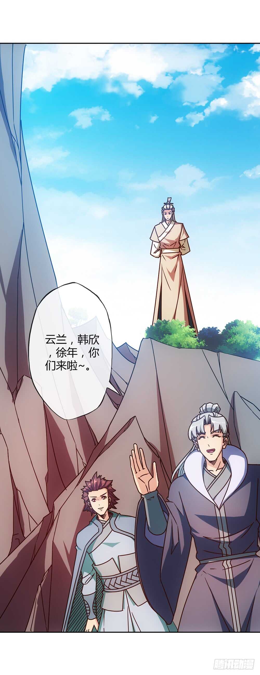 鸿天神尊韩漫全集-第46话：开宝箱！无删减无遮挡章节图片 